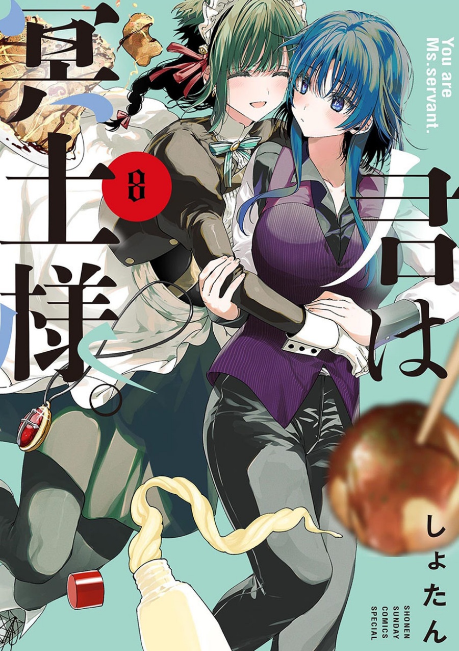 Kimi wa Meido-sama chapter 44