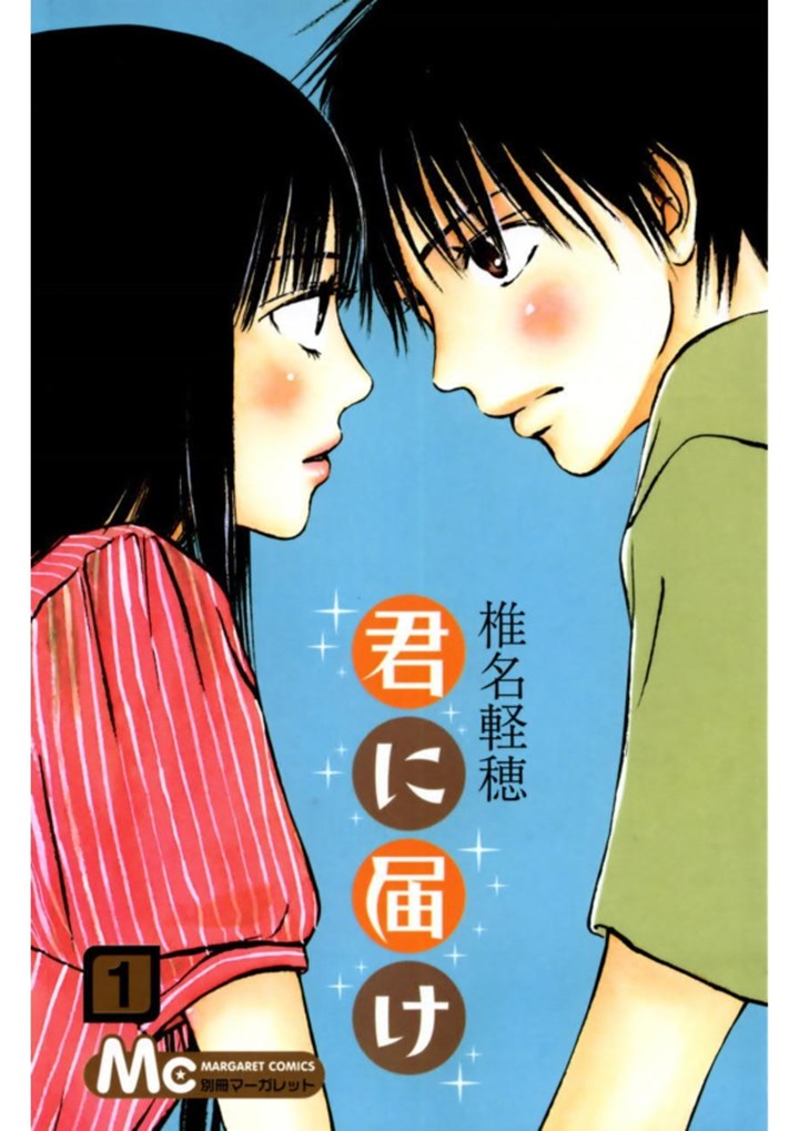 Kimi ni Todoke chapter 0
