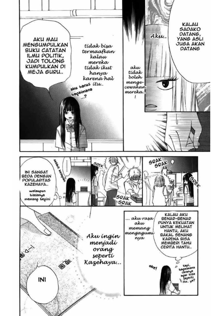 Kimi ni Todoke chapter 0