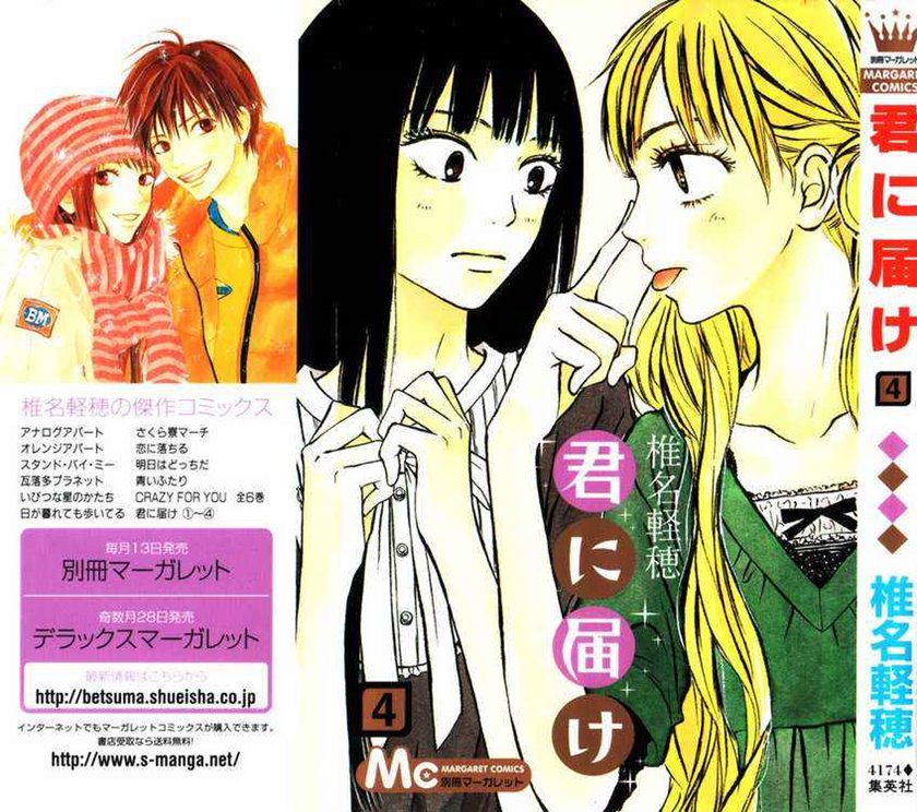 Kimi ni Todoke Chapter 12 Indonesia