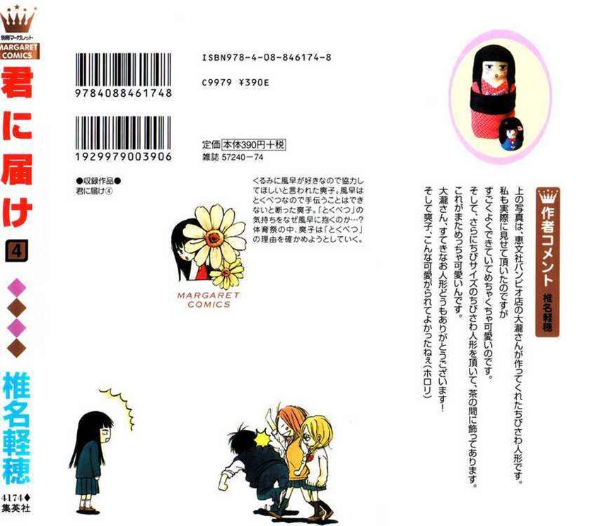 Kimi ni Todoke Chapter 12 Indonesia