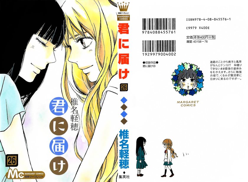 Kimi ni Todoke Chapter 104 Bahasa Indonesia