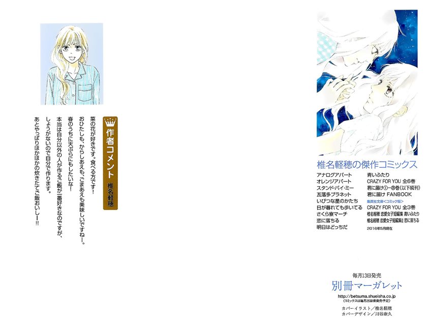 Kimi ni Todoke Chapter 104 Bahasa Indonesia