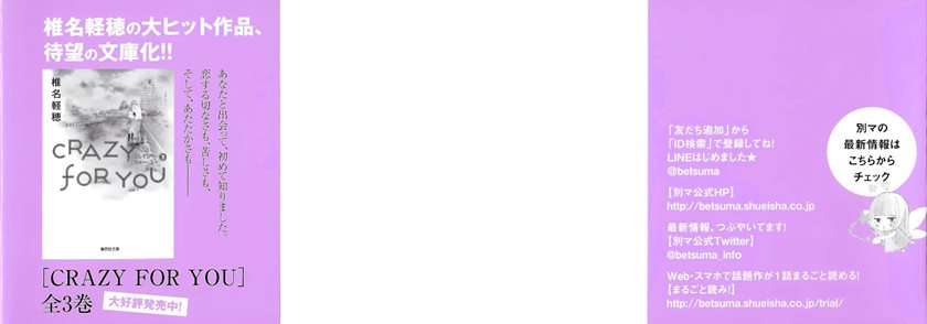 Kimi ni Todoke Chapter 104 Bahasa Indonesia