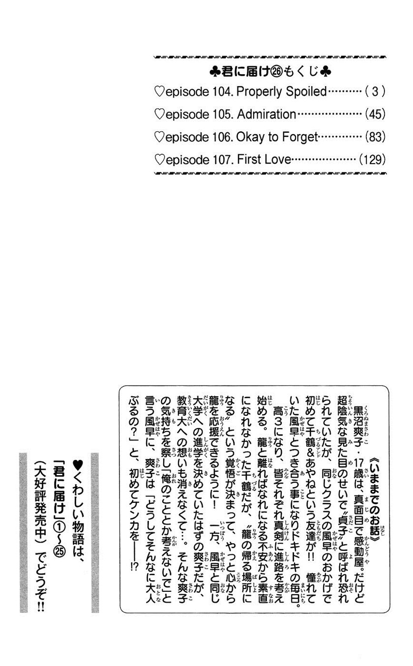 Kimi ni Todoke Chapter 104 Bahasa Indonesia