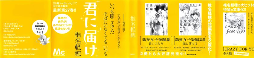 Kimi ni Todoke Chapter 108 Bahasa Indonesia