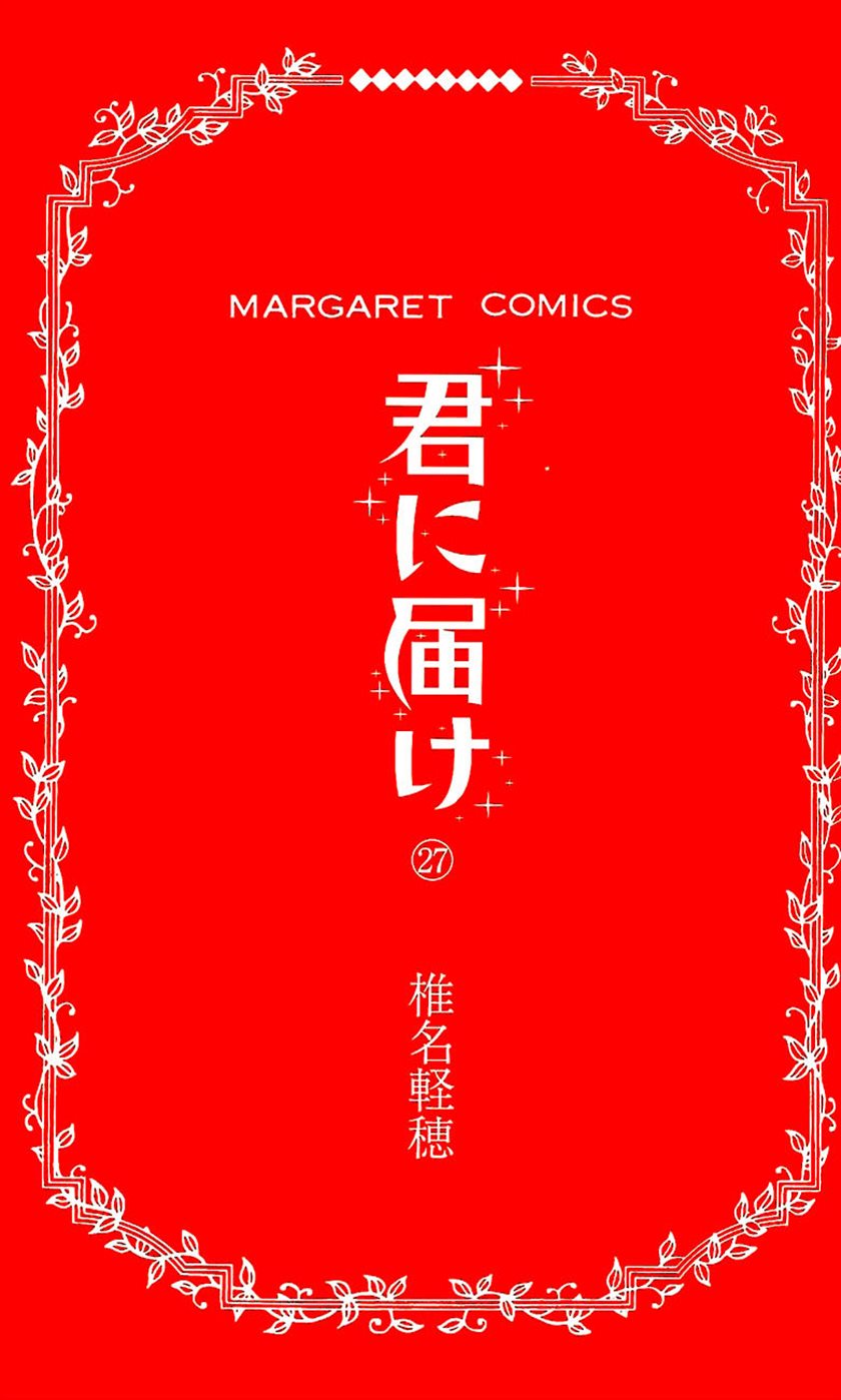 Kimi ni Todoke Chapter 108 Bahasa Indonesia