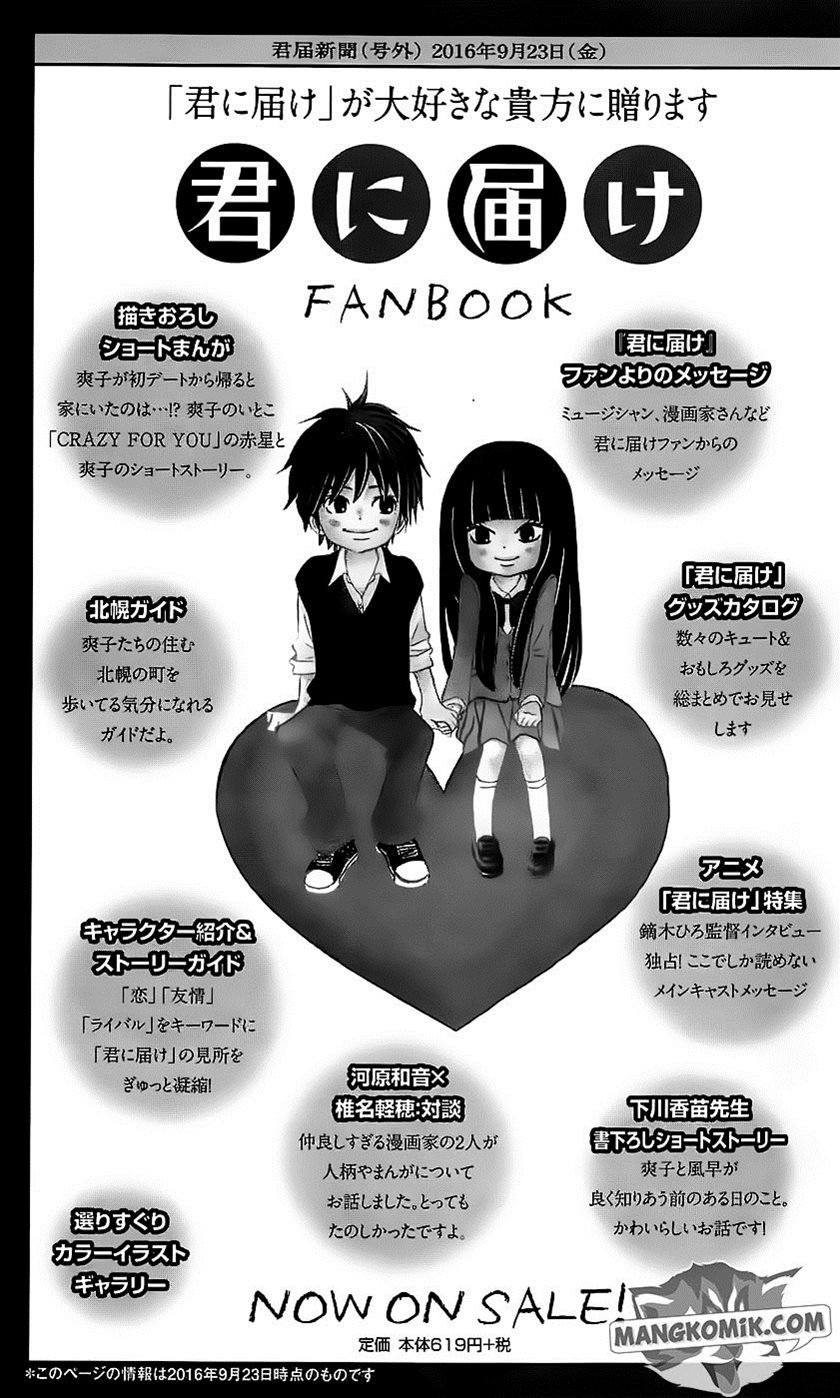 Kimi ni Todoke chapter 111