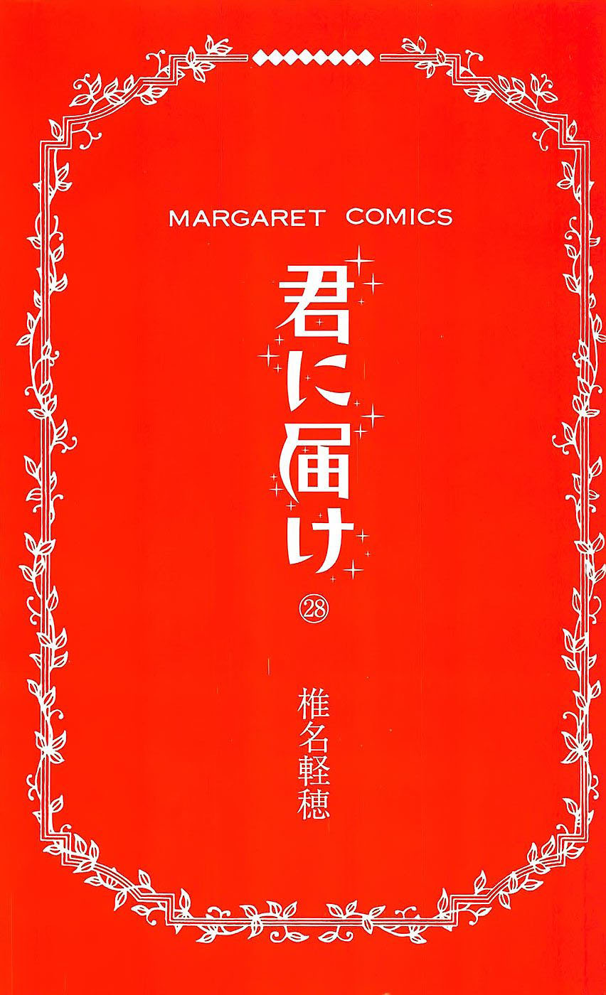 Kimi ni Todoke Chapter 112 Bahasa Indonesia