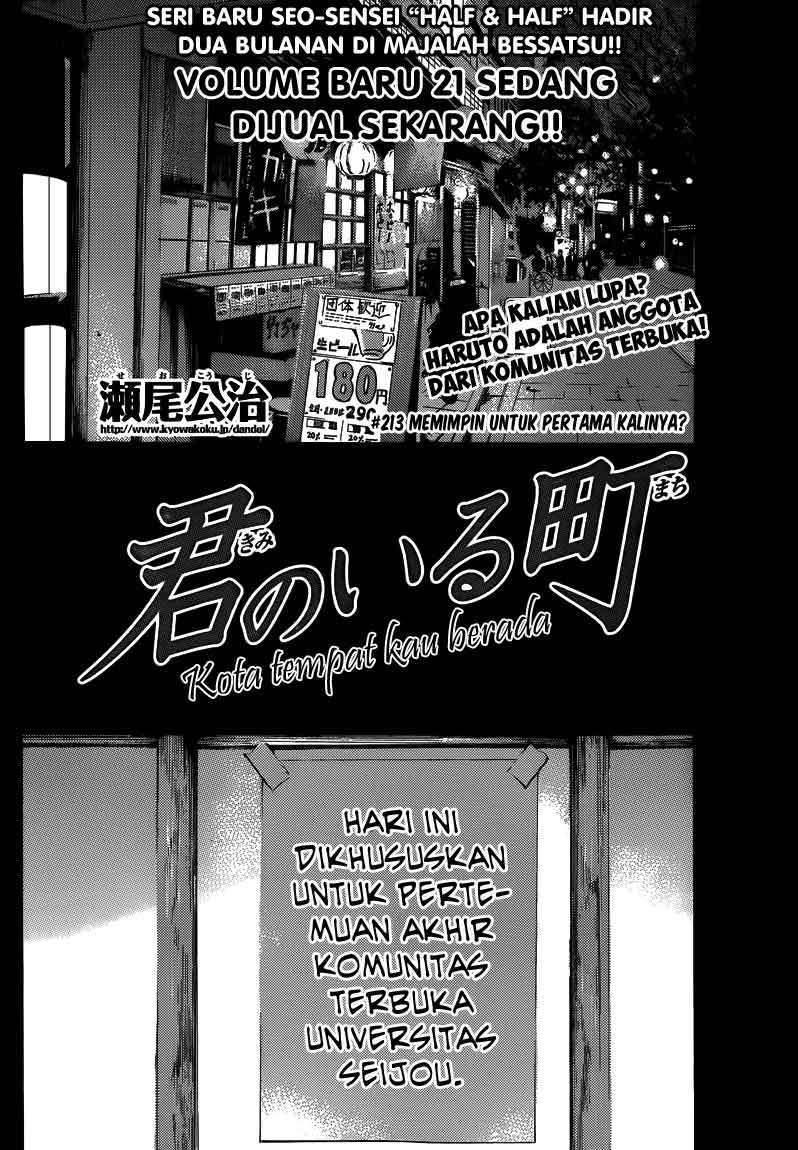 Kimi no Iru Machi chapter 213