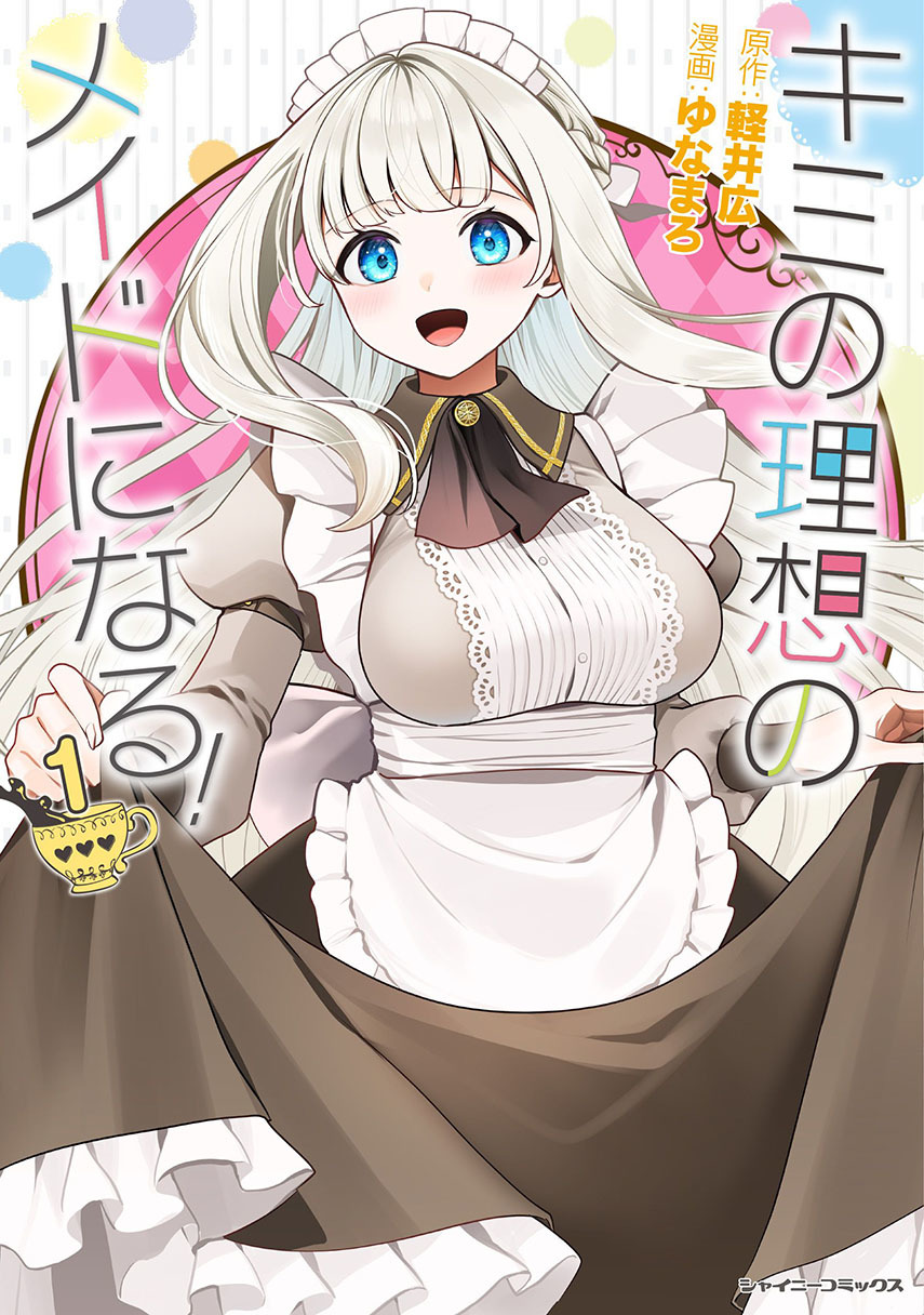 Kimi no Risou no Maid ni Naru chapter 8