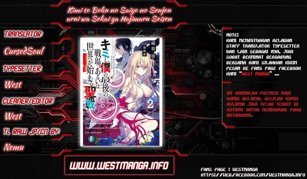 Kimi to Boku no Saigo no Senjou, Aruiwa Sekai ga Hajimaru Seisen Chapter 01 Bahasa Indonesia