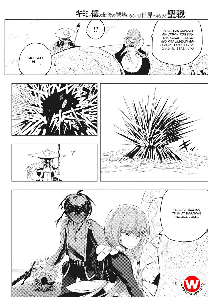 Kimi to Boku no Saigo no Senjou, Aruiwa Sekai ga Hajimaru Seisen chapter 2