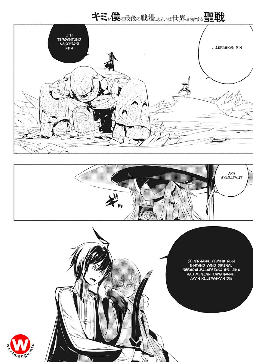 Kimi to Boku no Saigo no Senjou, Aruiwa Sekai ga Hajimaru Seisen chapter 2