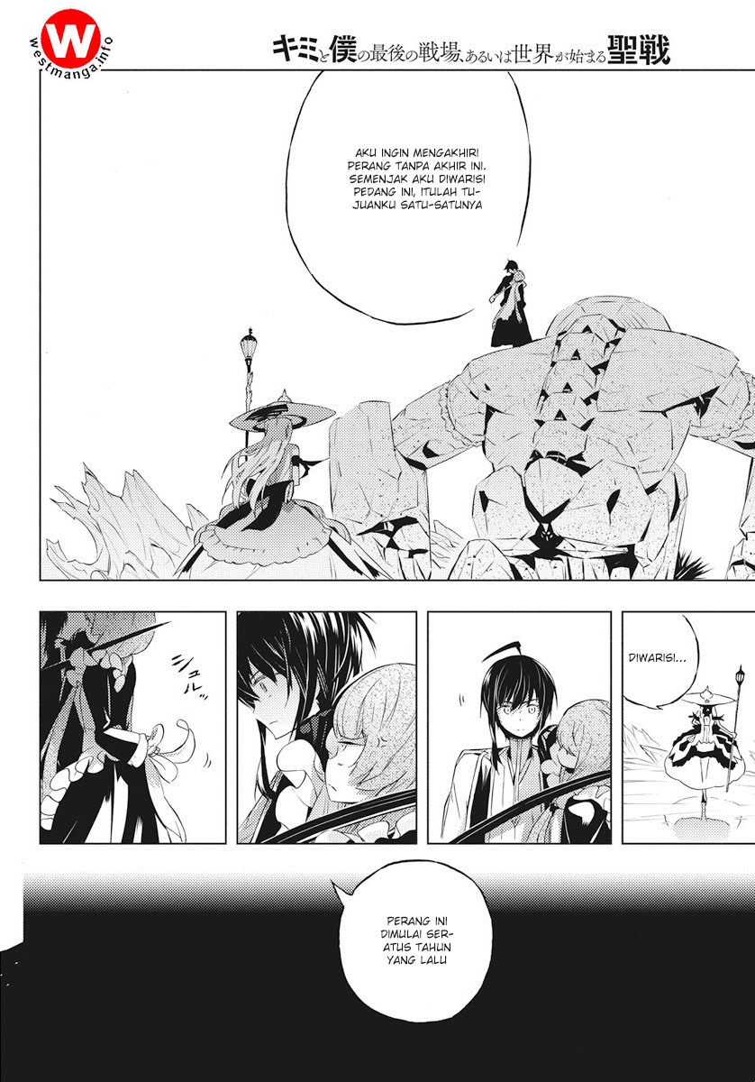 Kimi to Boku no Saigo no Senjou, Aruiwa Sekai ga Hajimaru Seisen chapter 2