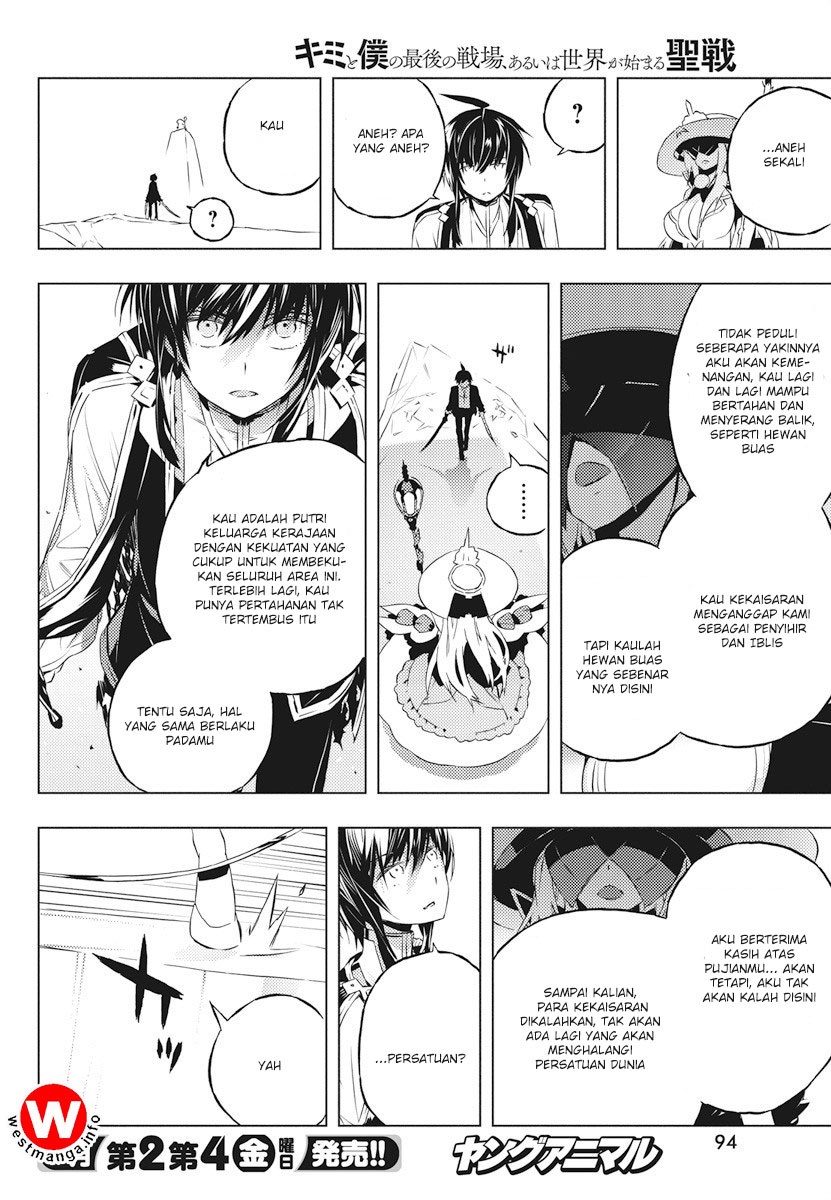 Kimi to Boku no Saigo no Senjou, Aruiwa Sekai ga Hajimaru Seisen chapter 2