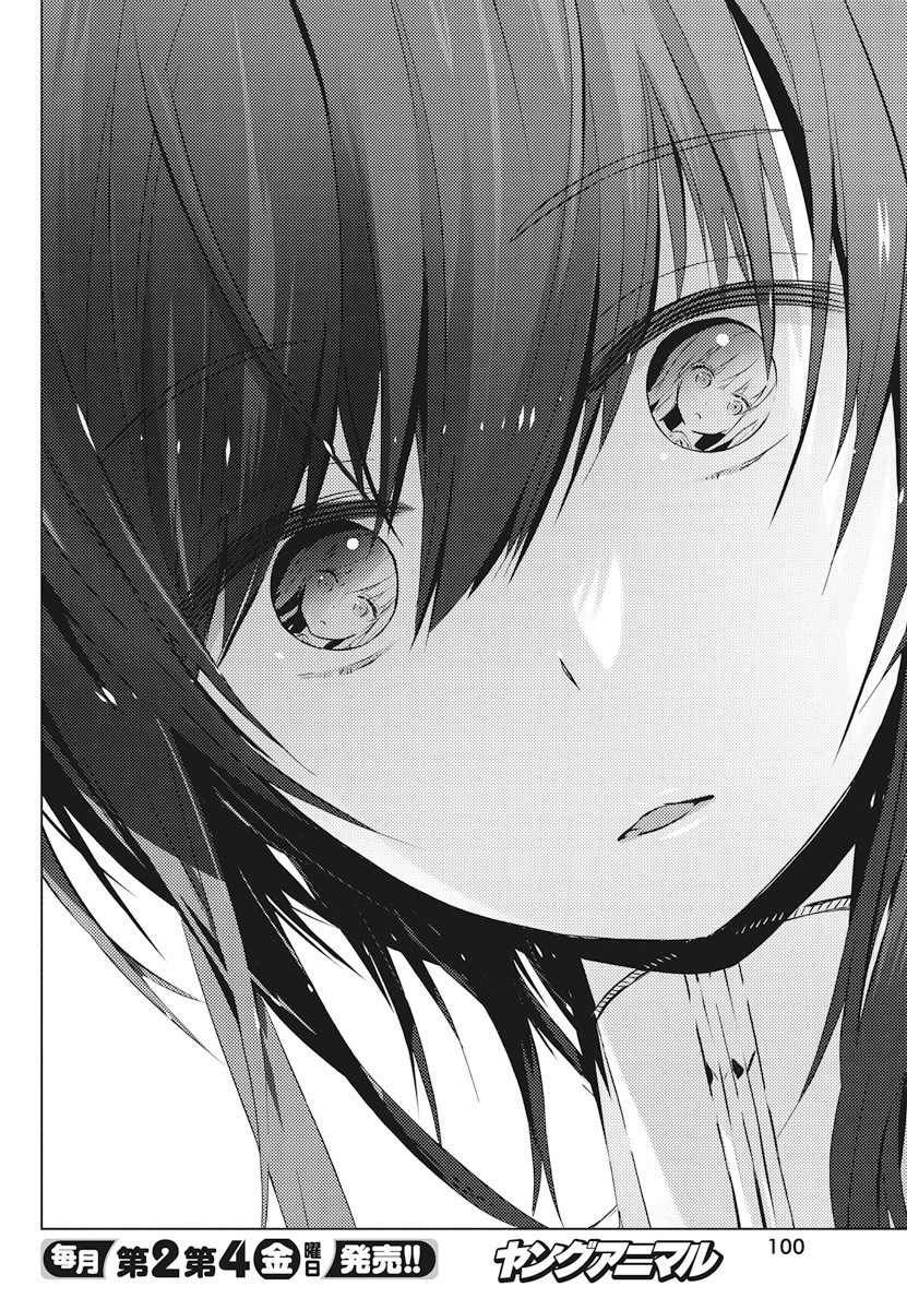 Kimi to Boku no Saigo no Senjou, Aruiwa Sekai ga Hajimaru Seisen chapter 2
