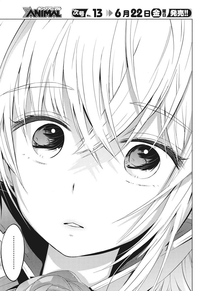 Kimi to Boku no Saigo no Senjou, Aruiwa Sekai ga Hajimaru Seisen chapter 2