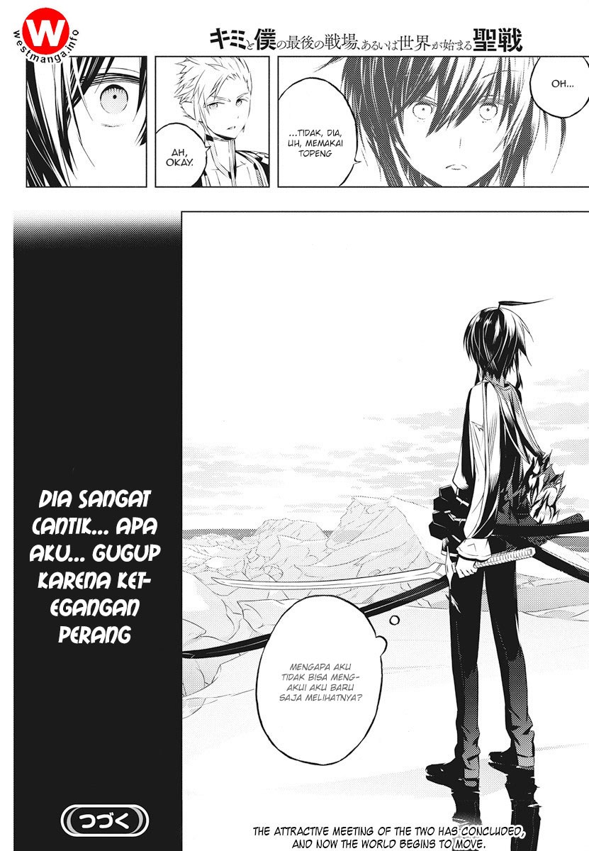 Kimi to Boku no Saigo no Senjou, Aruiwa Sekai ga Hajimaru Seisen chapter 2