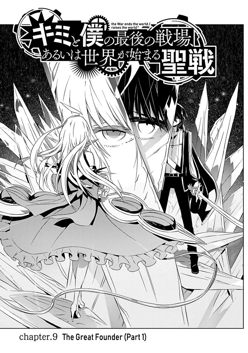 Kimi to Boku no Saigo no Senjou, Aruiwa Sekai ga Hajimaru Seisen Chapter 09 Bahasa Indonesia