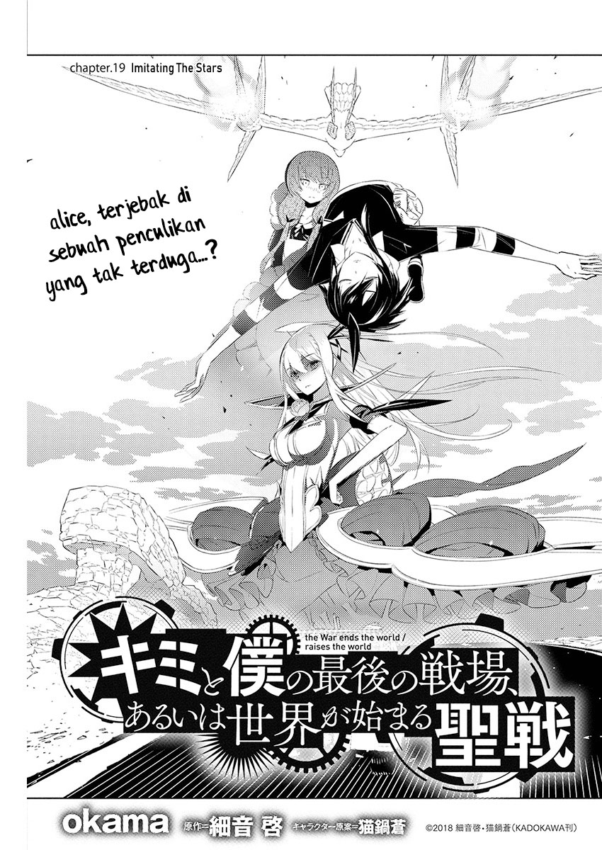 Kimi to Boku no Saigo no Senjou, Aruiwa Sekai ga Hajimaru Seisen Chapter 19 Bahasa Indonesia