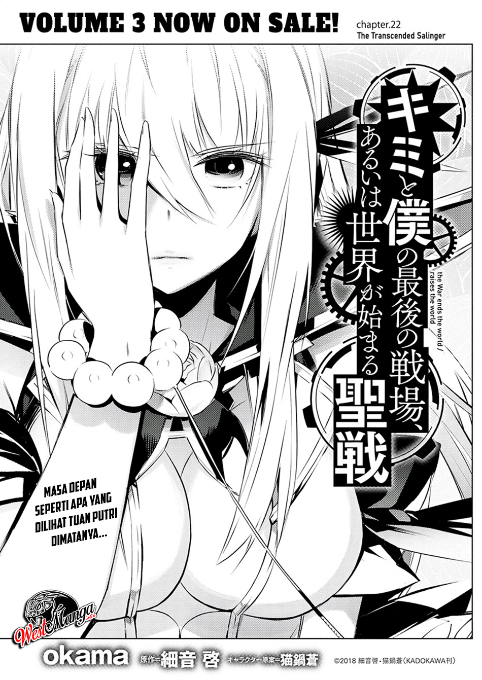 Kimi to Boku no Saigo no Senjou, Aruiwa Sekai ga Hajimaru Seisen chapter 22