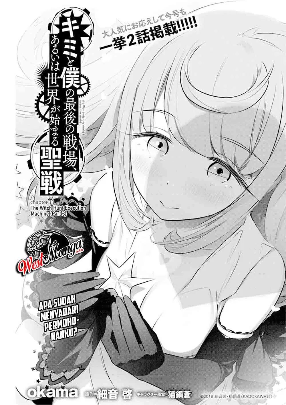 Kimi to Boku no Saigo no Senjou, Aruiwa Sekai ga Hajimaru Seisen chapter 33