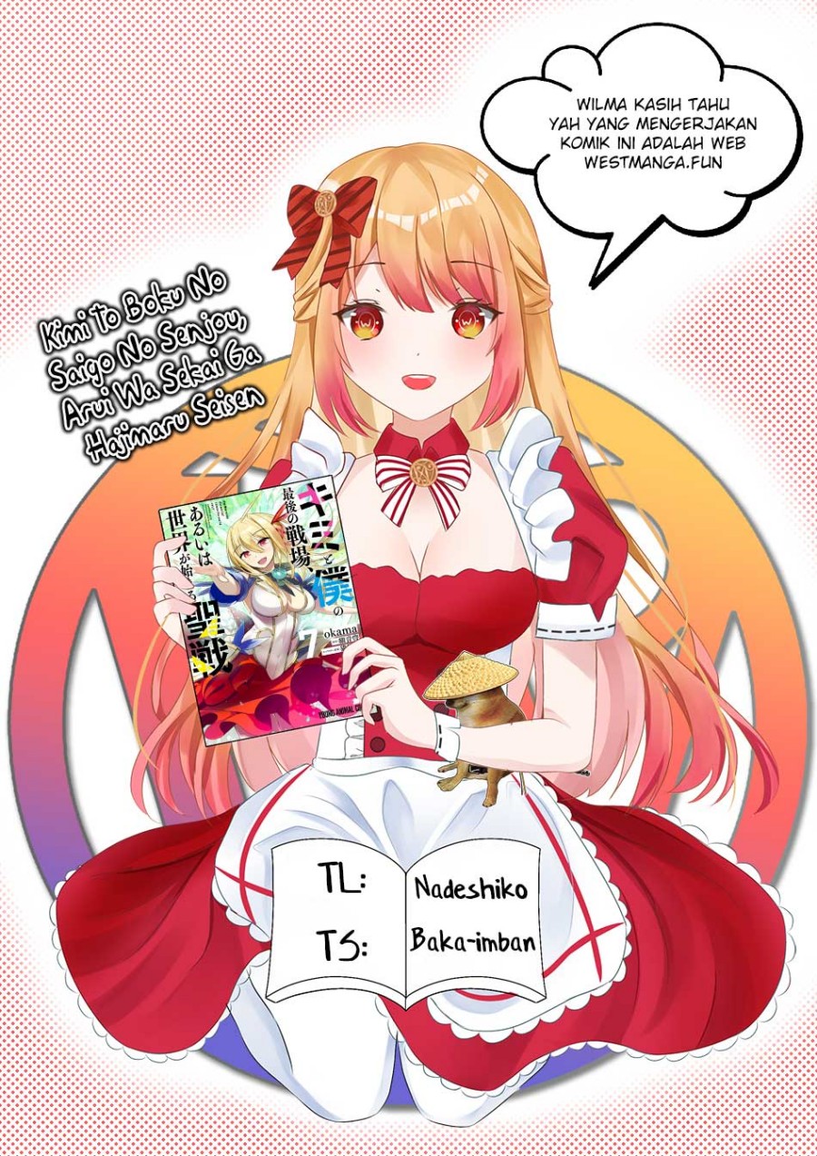 Kimi to Boku no Saigo no Senjou, Aruiwa Sekai ga Hajimaru Seisen chapter 42