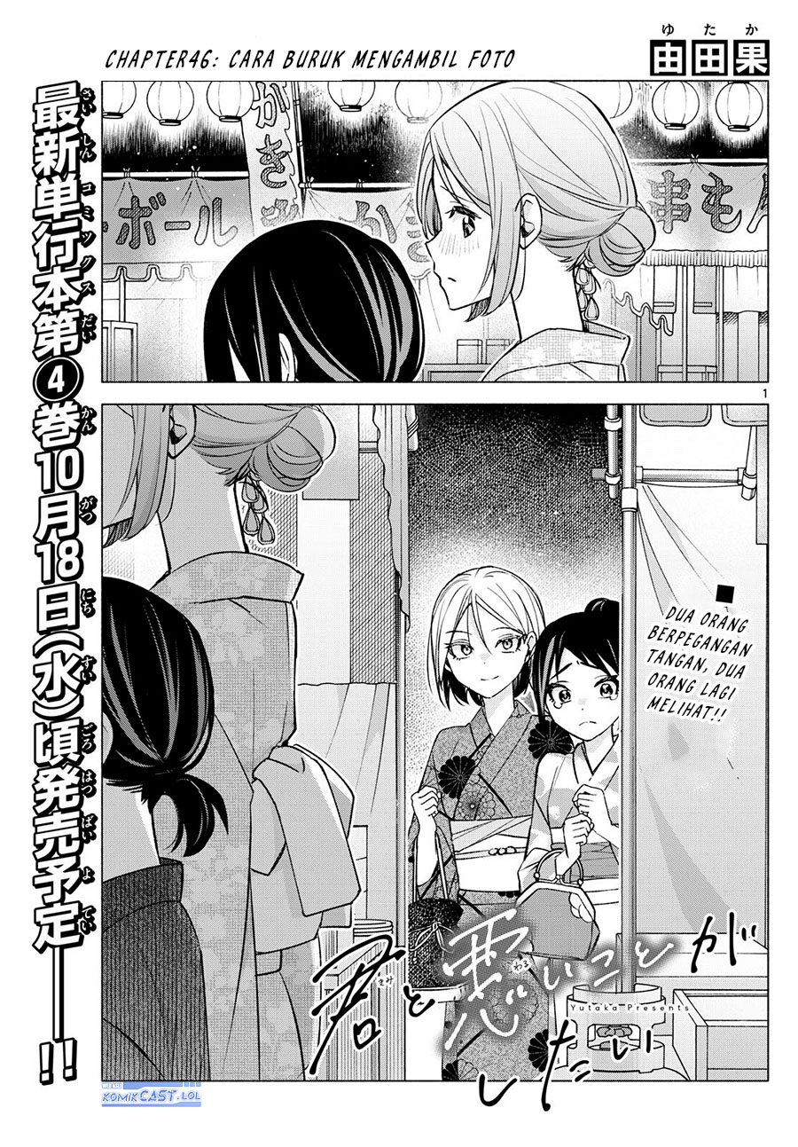 Kimi to Warui Koto ga Shitai Chapter 46 Bahasa Indonesia