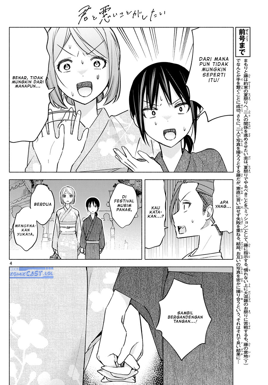 Kimi to Warui Koto ga Shitai Chapter 47 Bahasa Indonesia