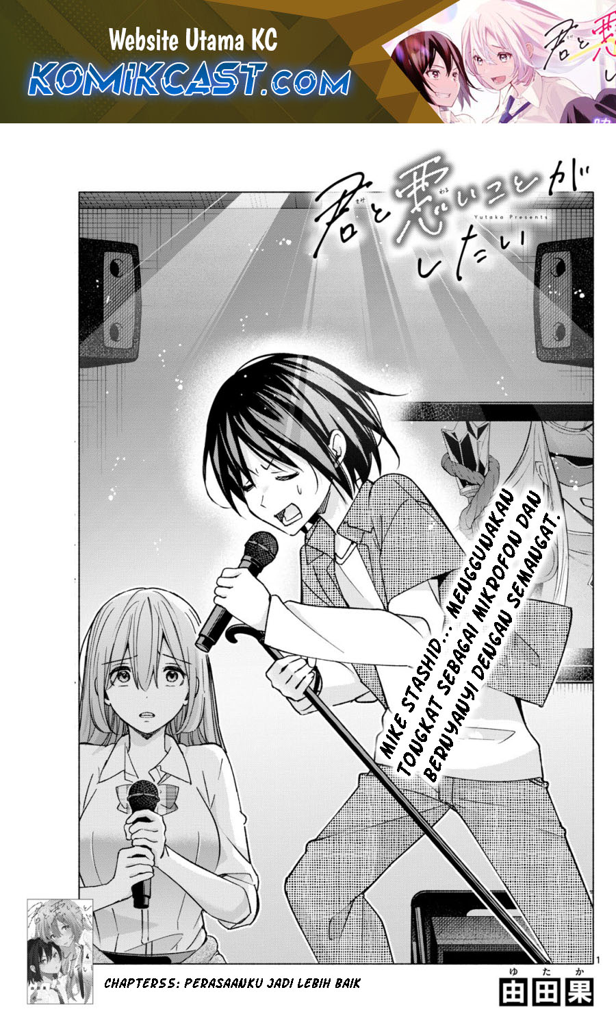 Kimi to Warui Koto ga Shitai Chapter 55 Bahasa Indonesia