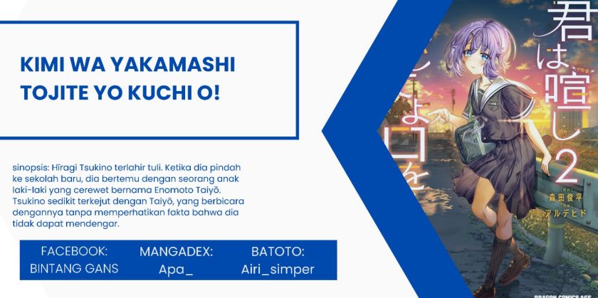 Kimi wa Yakamashi Tojite yo Kuchi wo! chapter 11
