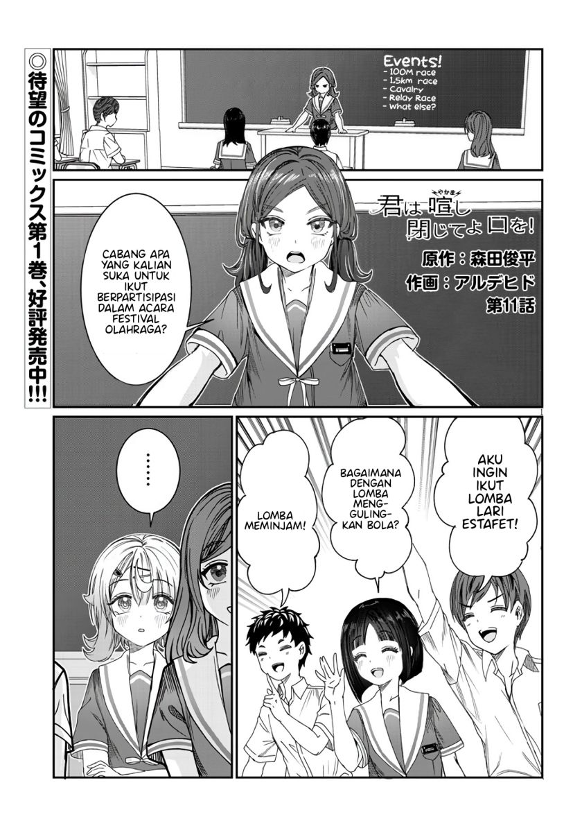 Kimi wa Yakamashi Tojite yo Kuchi wo! chapter 11