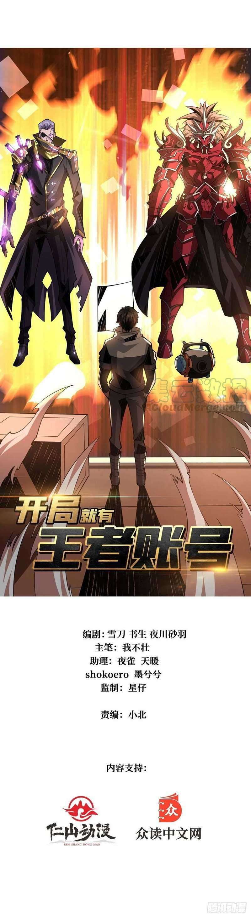 King Account At The Start (It Starts With a Kingpin Account) chapter 37