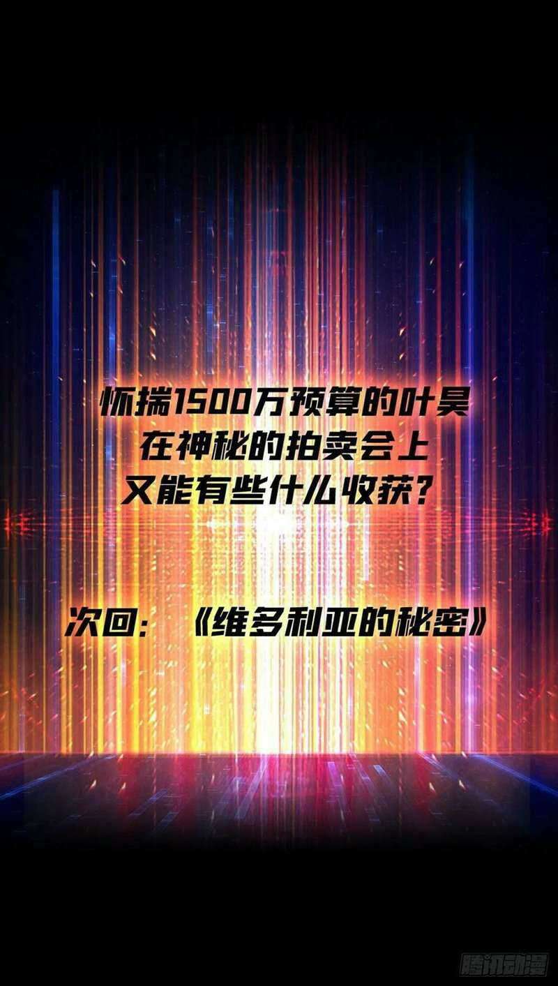 King Account At The Start (It Starts With a Kingpin Account) chapter 37
