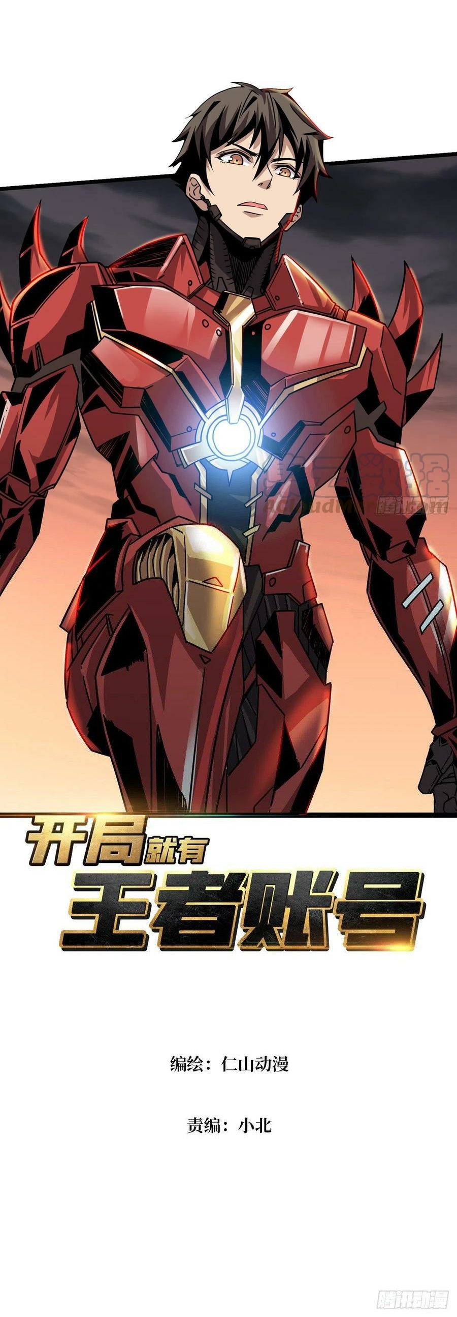 King Account At The Start (It Starts With a Kingpin Account) Chapter 67 Bahasa Indonesia