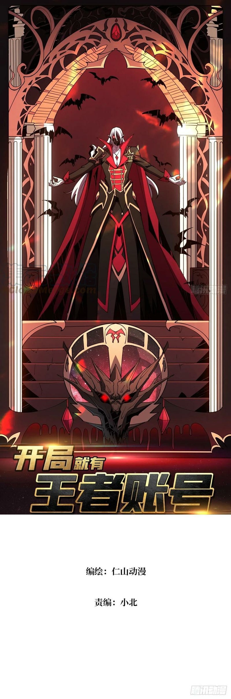 King Account At The Start (It Starts With a Kingpin Account) chapter 68