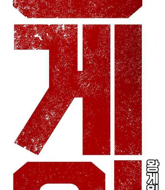 King Game Chapter 32 Bahasa Indonesia