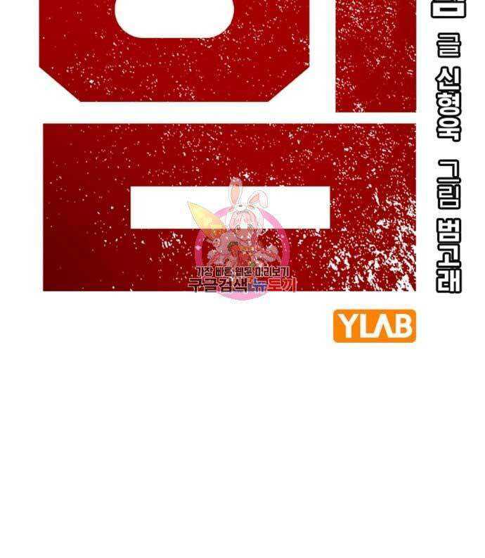 King Game Chapter 32 Bahasa Indonesia