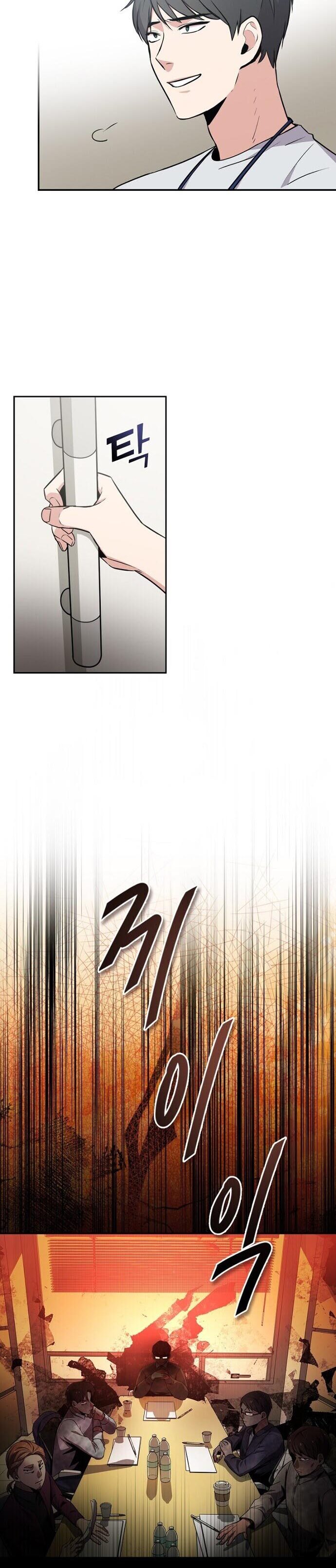 King of Drama chapter 3