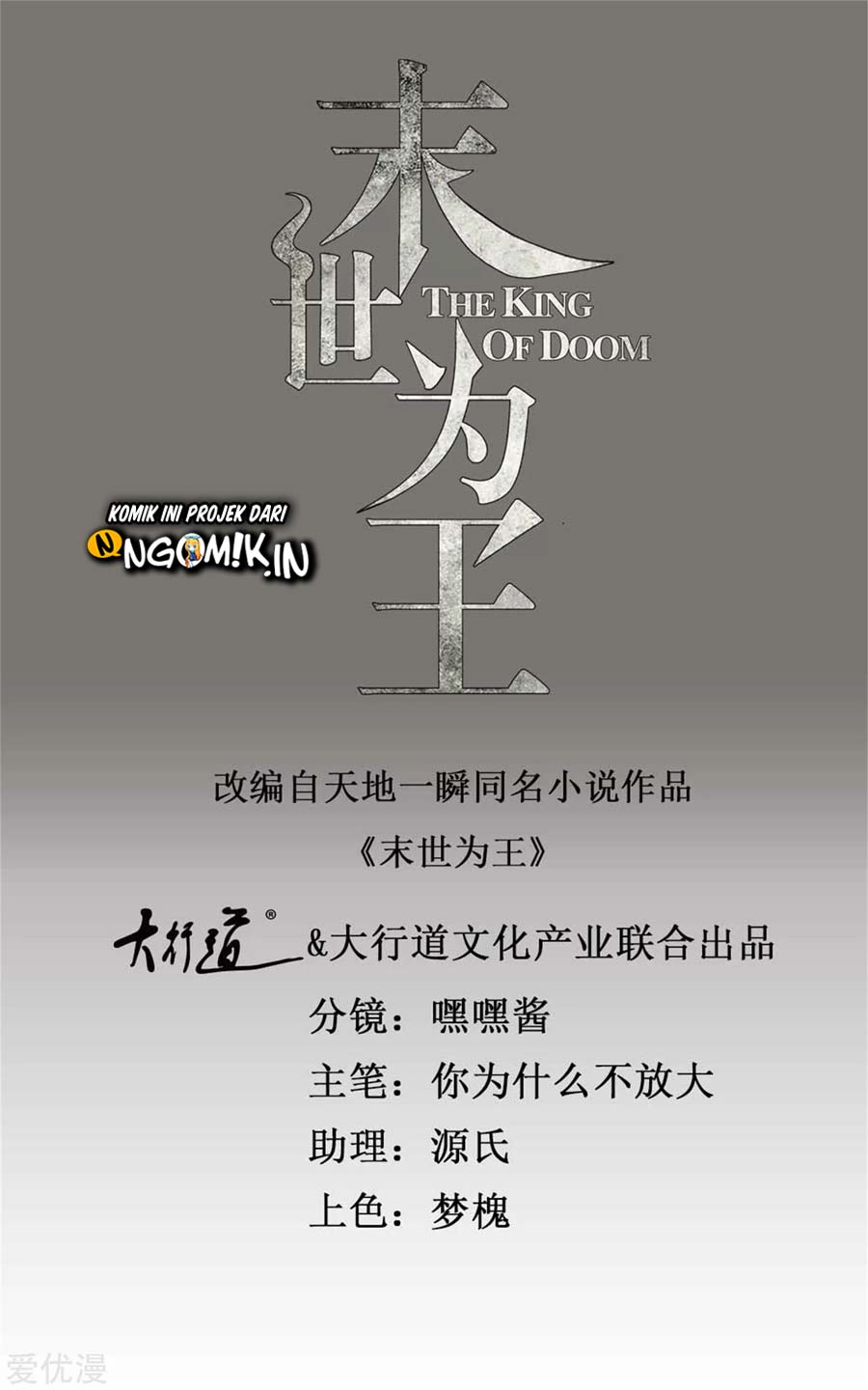 King of Apocalypse Chapter 227 Bahasa Indonesia