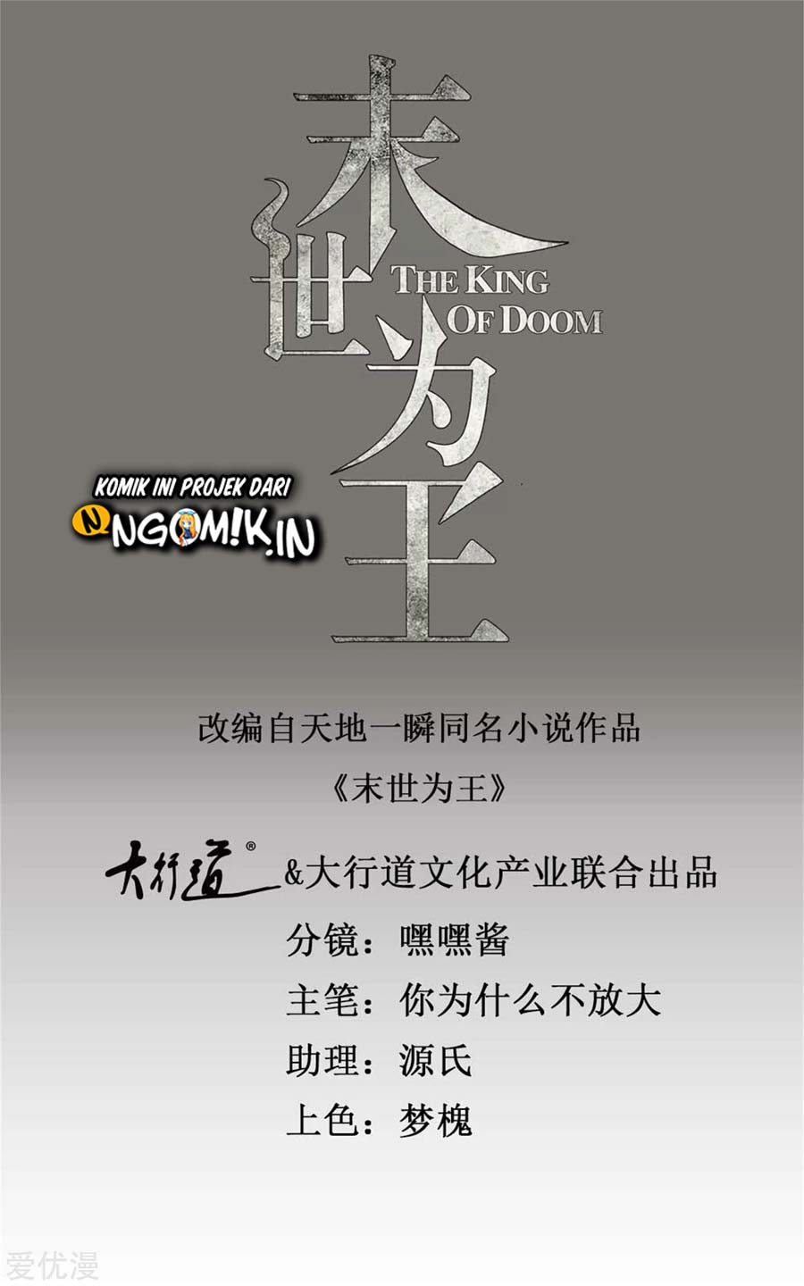 King of Apocalypse chapter 248