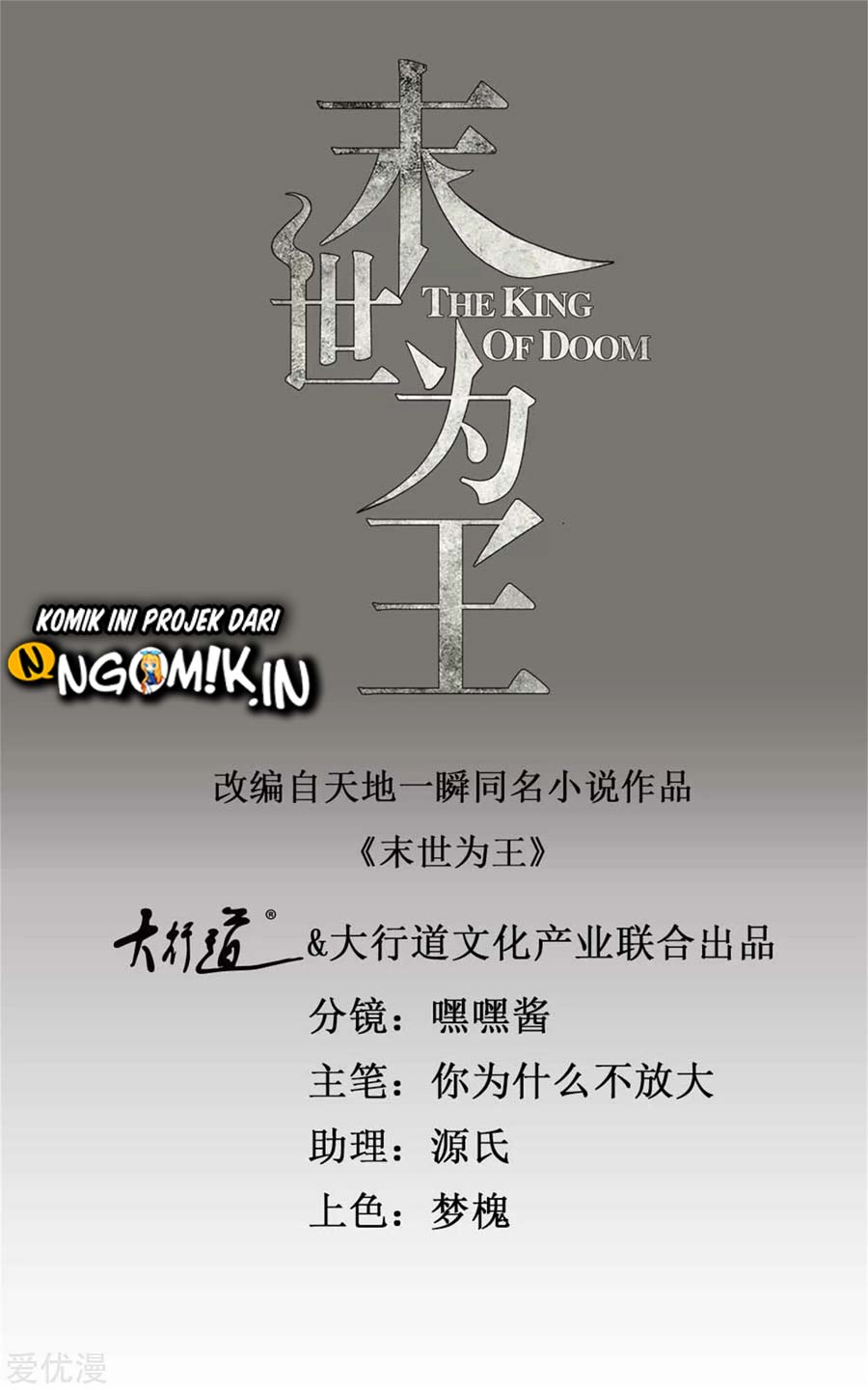 King of Apocalypse Chapter 255 Bahasa Indonesia