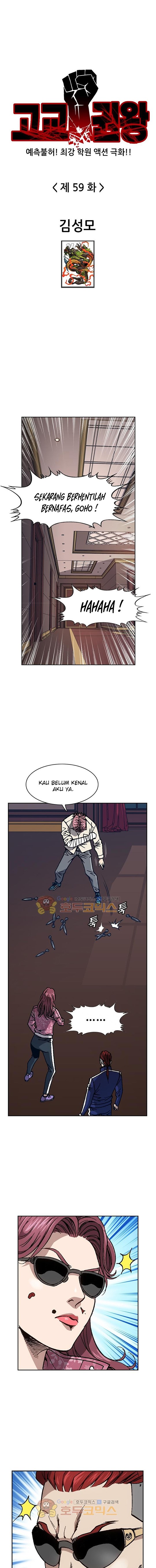 King of High School chapter 59