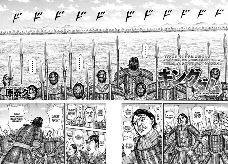Kingdom chapter 853