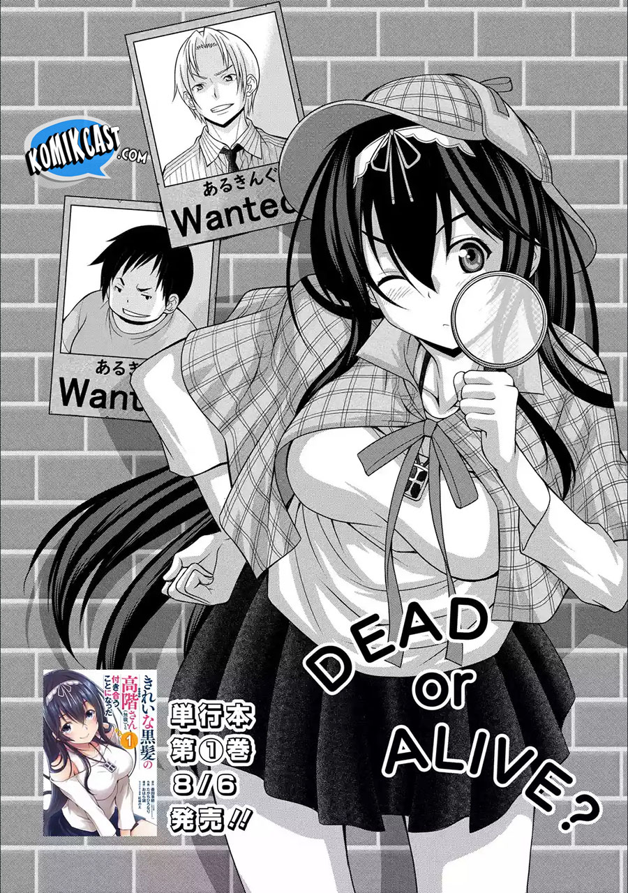 Kirei na Kurokami no Takashina-san (Mushoku) to Tsukiau Koto ni Natta chapter 7