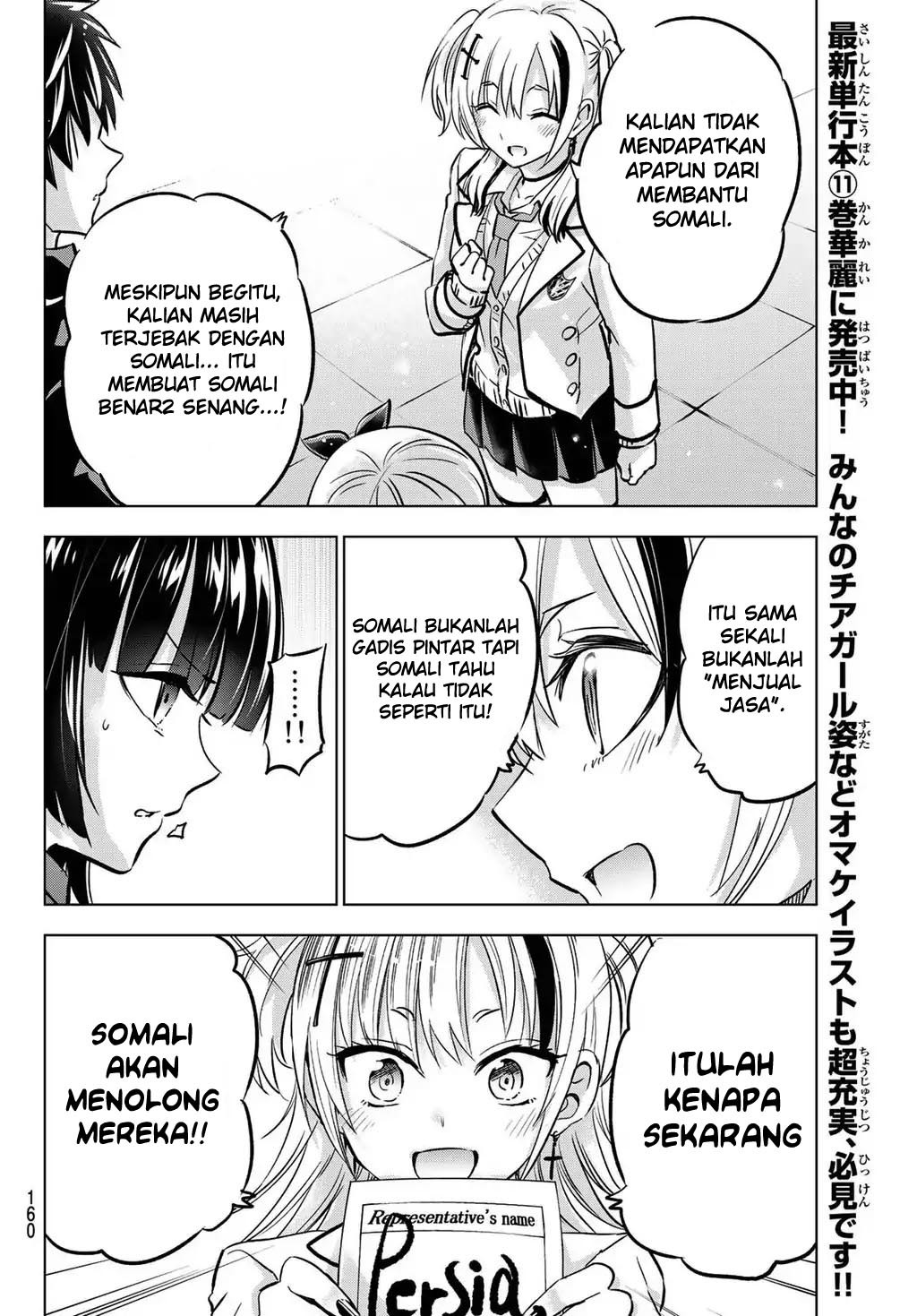 Dilarang COPAS - situs resmi www.mangacanblog.com - Komik kishuku gakkou no juliet 088 - chapter 88 89 Indonesia kishuku gakkou no juliet 088 - chapter 88 Terbaru 15|Baca Manga Komik Indonesia|Mangacan