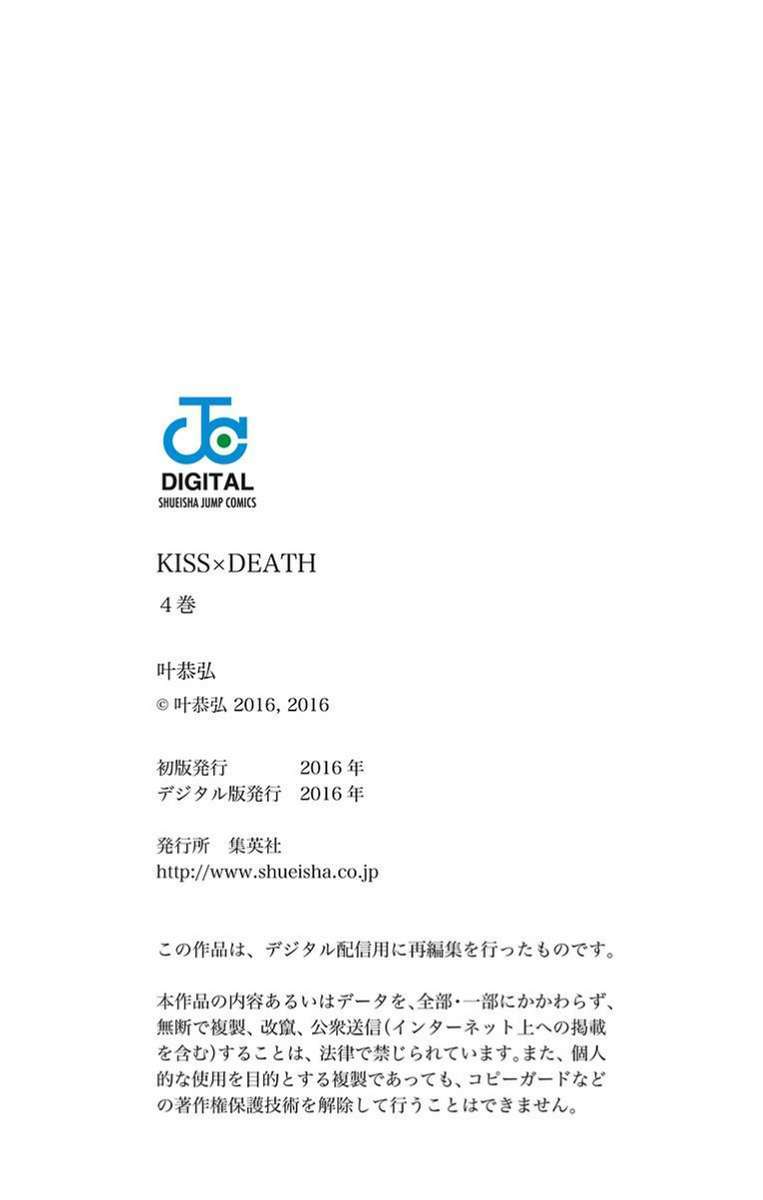 Kiss x Death Chapter 42.5 Bahasa Indonesia