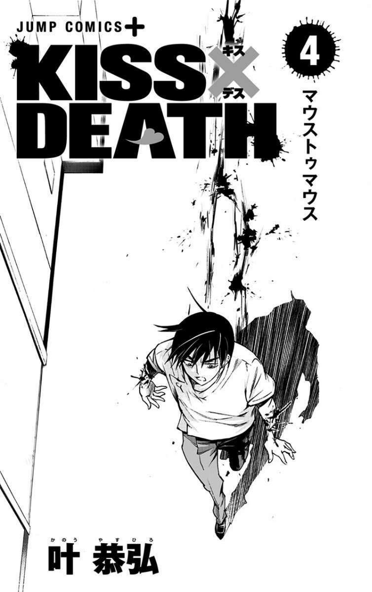Kiss x Death Chapter 42.5 Bahasa Indonesia