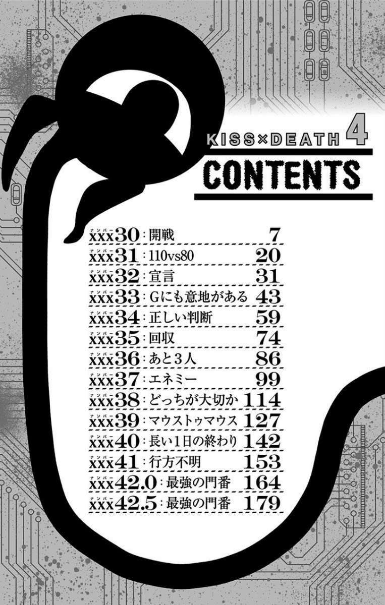 Kiss x Death Chapter 42.5 Bahasa Indonesia